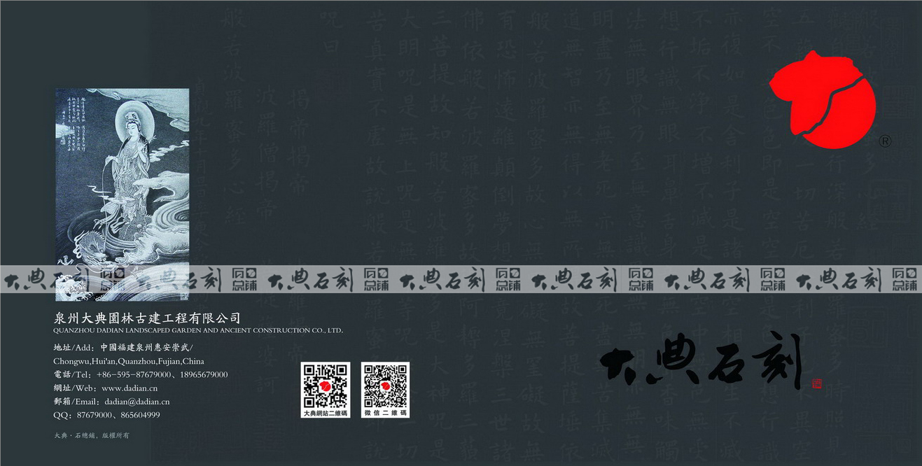 大典2016畫(huà)冊(cè)封面封底