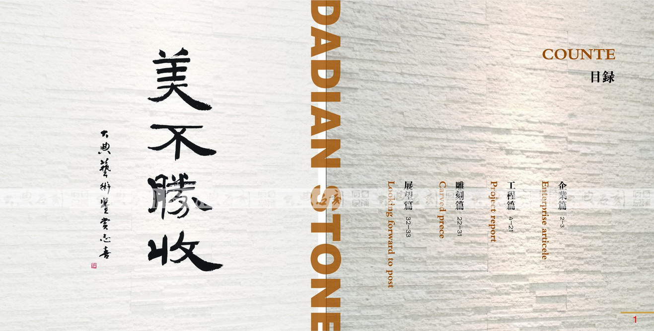 大典2016畫(huà)冊(cè)D0-1