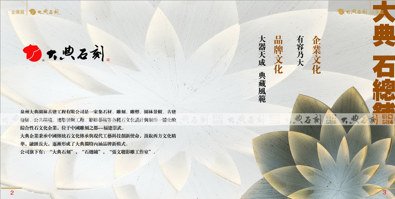 大典2016畫(huà)冊(cè)D2-3