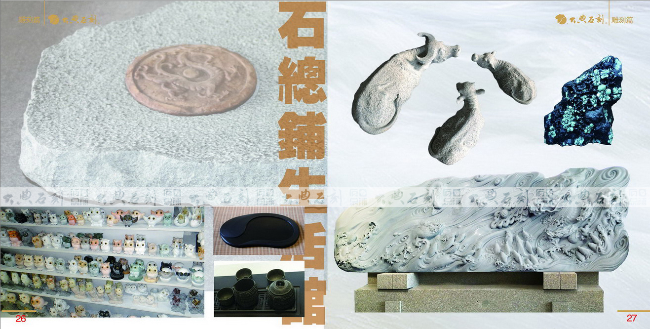 大典2016畫(huà)冊(cè)D26-27