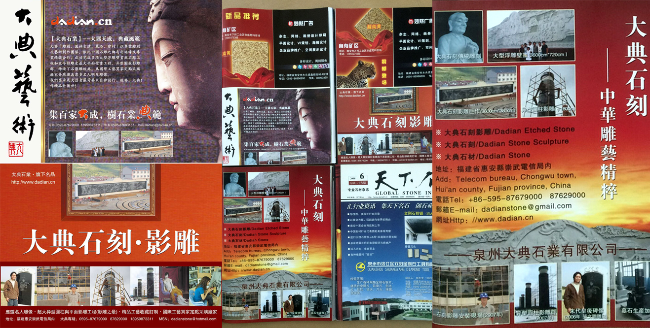 大典2008-14年部分廣告